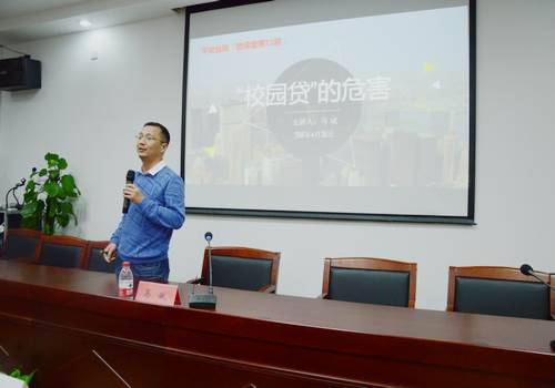 校园贷2.jpg 校园贷2.jpg