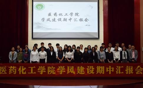 医化学院评报会2.jpg 医化学院评报会2.jpg